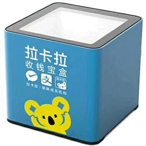 白银拉卡拉收款宝盒